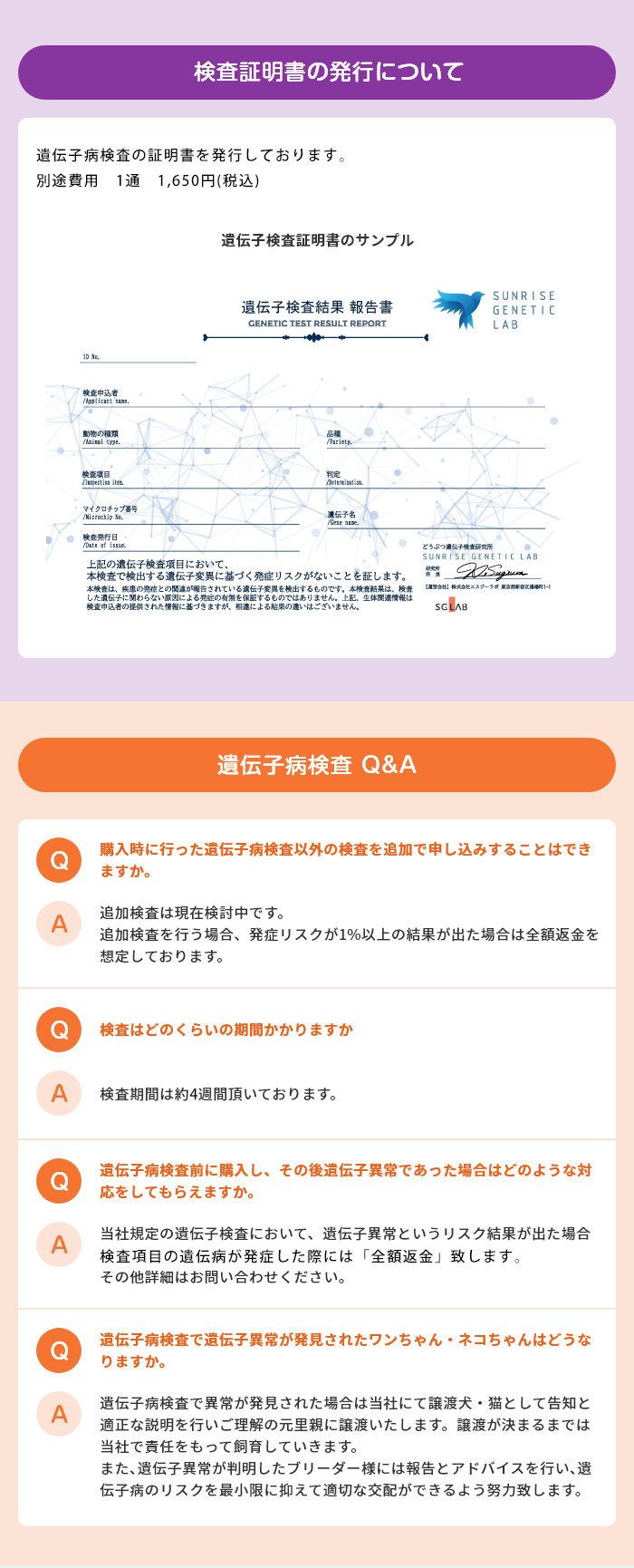 検査証明書の発行について