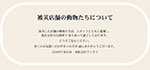 熊本県を中心とする地震について｜ワンラブグループ