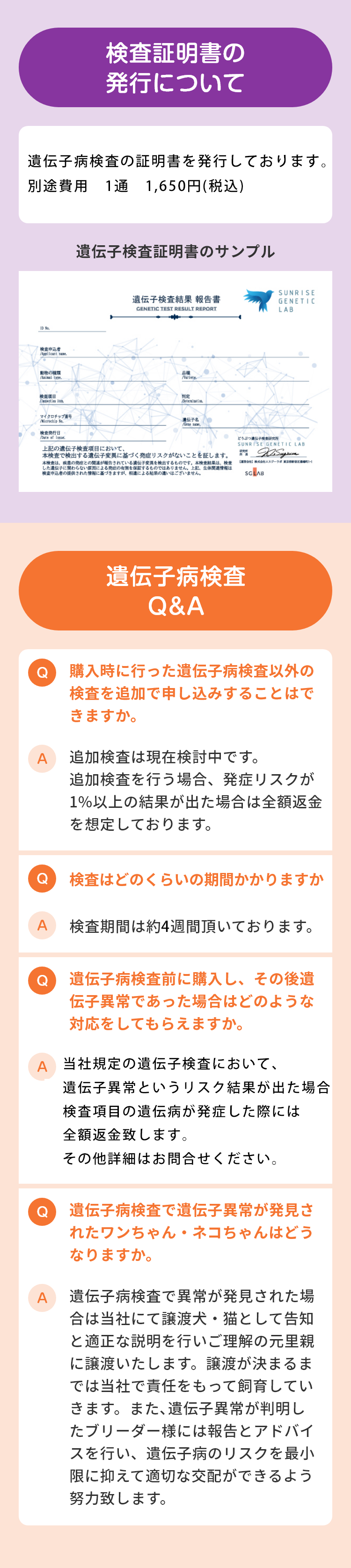 検査証明書の発行について