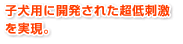 サラッとした豊かなボリュームと見事な毛吹きのスタイルをお求めの方